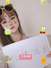 骚妹妹梓琪